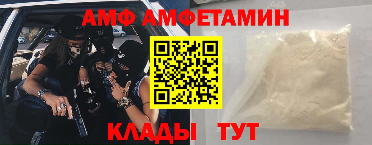 Амфетамин 97% Бугуруслан