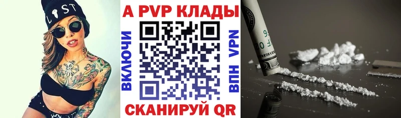 цена   Бугуруслан  ОМГ ОМГ ТОР  APVP Соль 