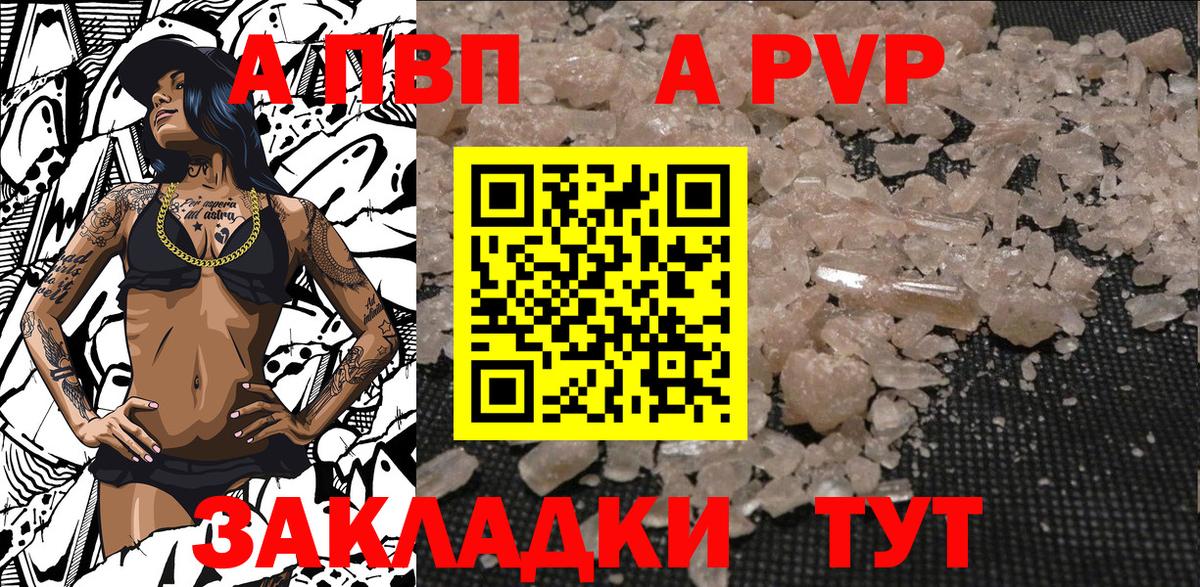 Alpha-PVP СК КРИС  Alpha-PVP  Вход с VPN  A PVP крисы CK  Бугуруслан  Alfa_PVP мука 