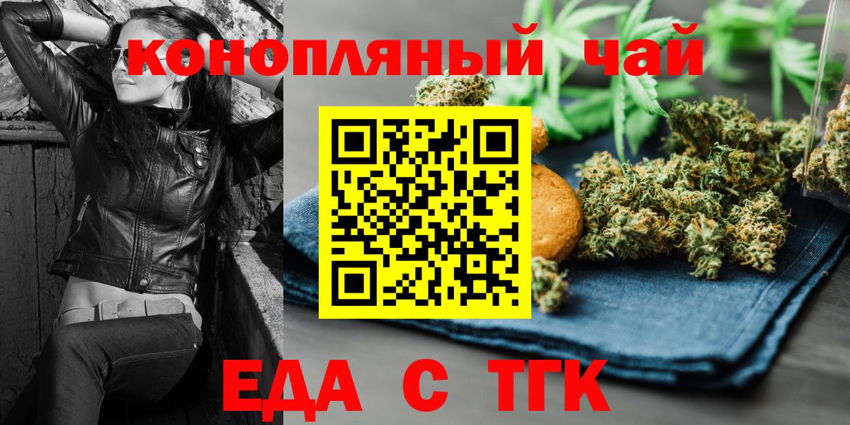 Печенье с ТГК марихуана  Вход с VPN  Бугуруслан 