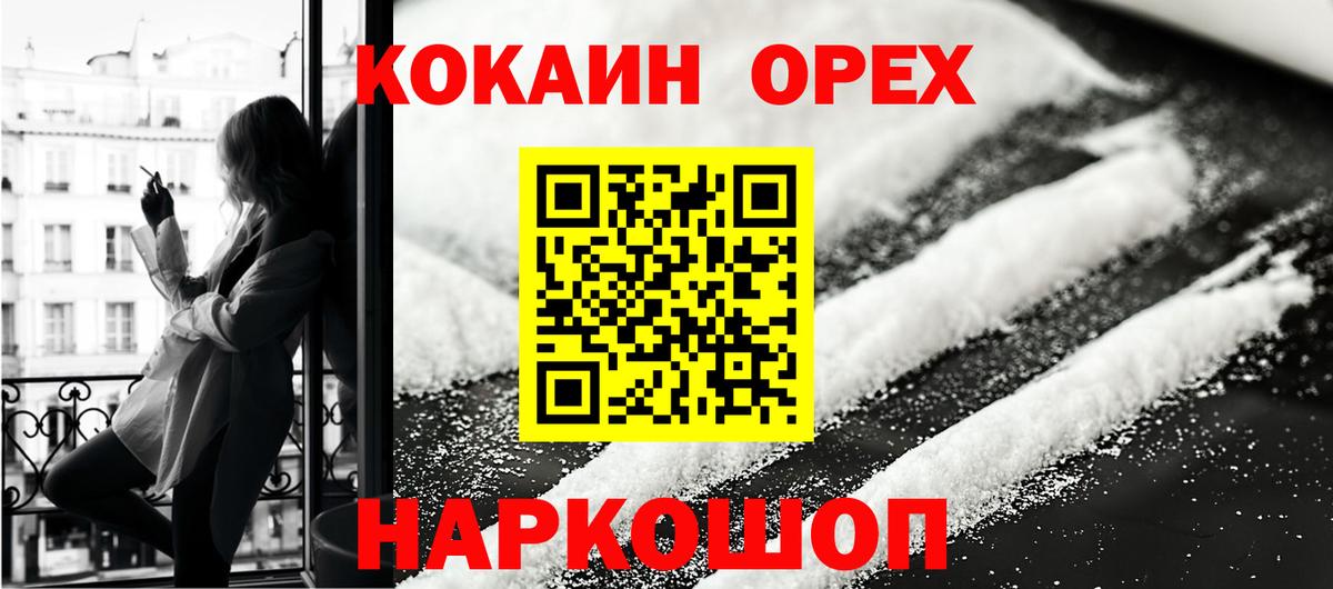 КОКАИН  Вход с VPN  цены наркотик  Бугуруслан  Кокаин 98%  КОКАИН 98% 