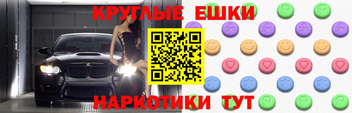 Экстази круглые  маркетплейс телеграм  ЭКСТАЗИ ешки  Бугуруслан  Вход с VPN 