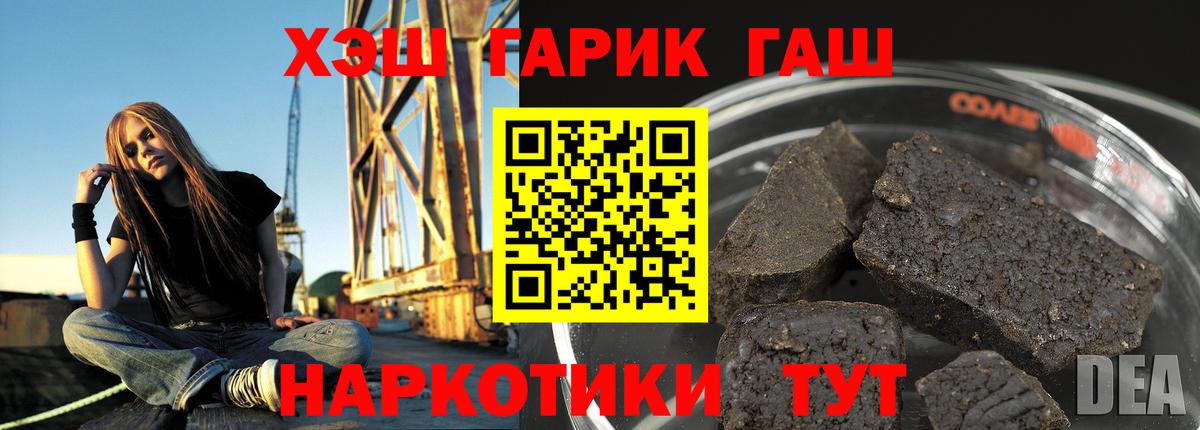 ГАШ хэш Бугуруслан