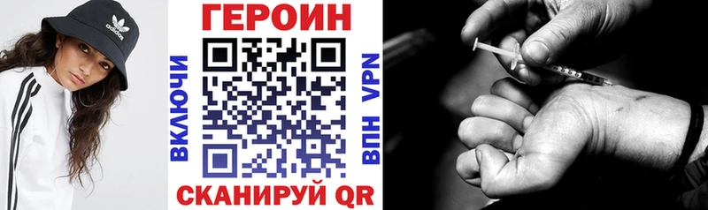 Героин Heroin  Бугуруслан 
