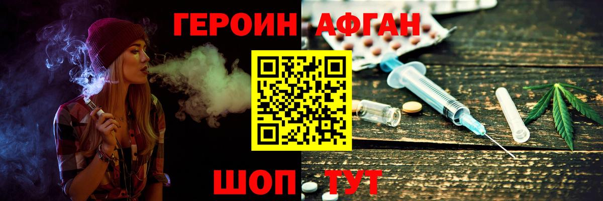 Героин белый Бугуруслан