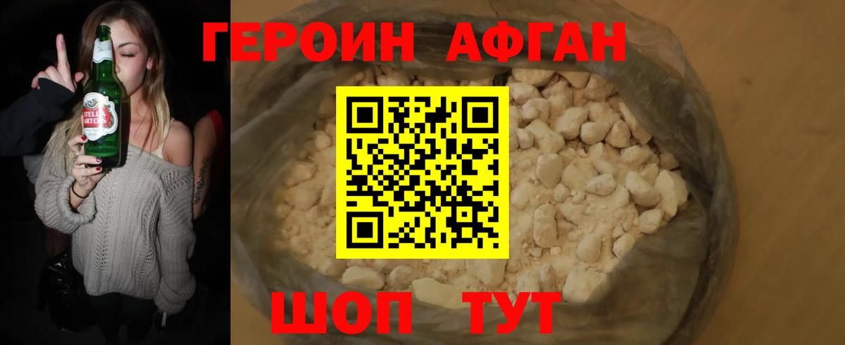 Героин VHQ  Вход с VPN  Бугуруслан 