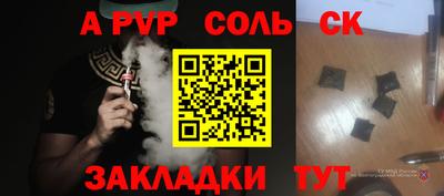 винт Ачхой-Мартан