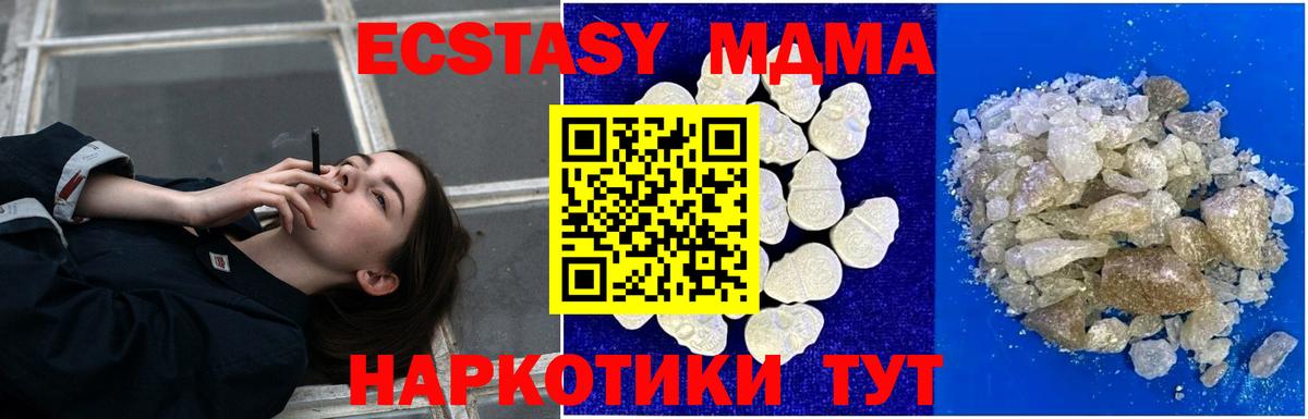 MDMA Molly  MDMA VHQ  Бугуруслан  Вход с VPN 