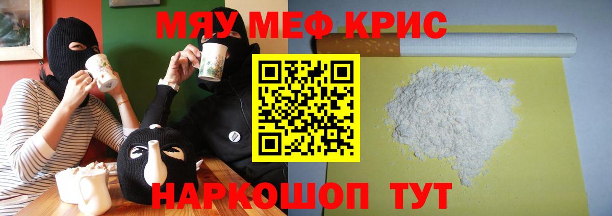 Бугуруслан  МЕФ мяу мяу  МЕФ  МЕФ  Вход с VPN  МЯУ-МЯУ mephedrone 