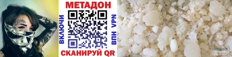 как найти наркотики  Бугуруслан  МЕТАДОН VHQ 