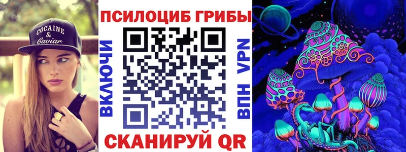 Галлюциногенные грибы ЛСД Бугуруслан